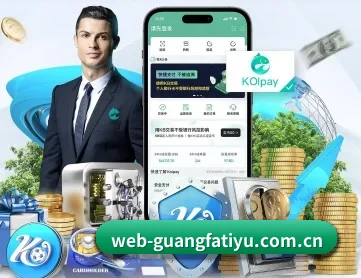 广发体育平台 APP 深度功能