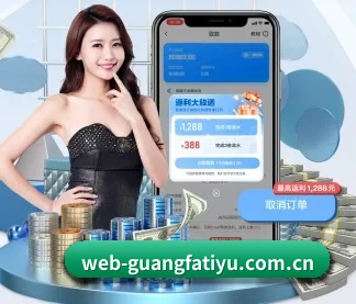 广发体育平台 APP